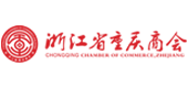 浙江省重慶商會(huì)